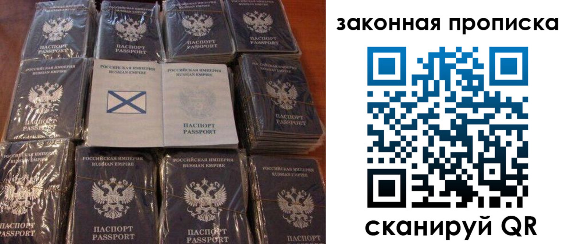 прописка для школы в Иланском