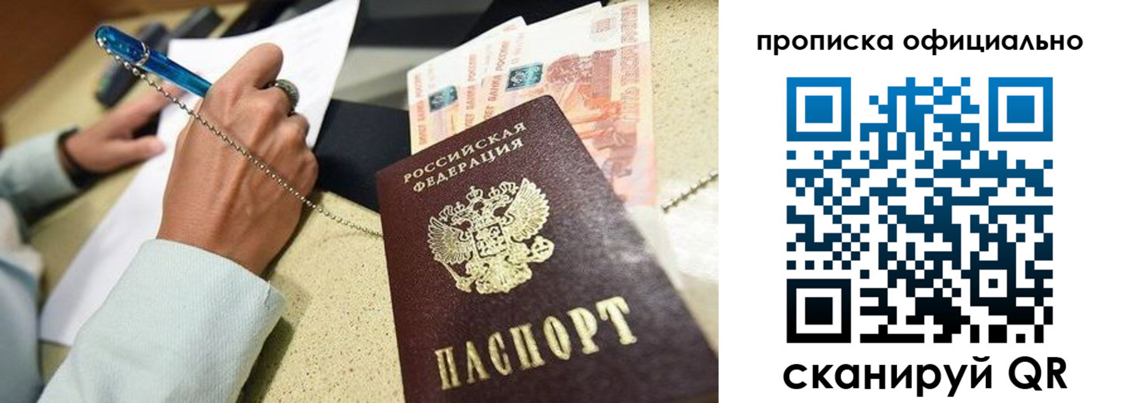 временная регистрация для всех в Иланском